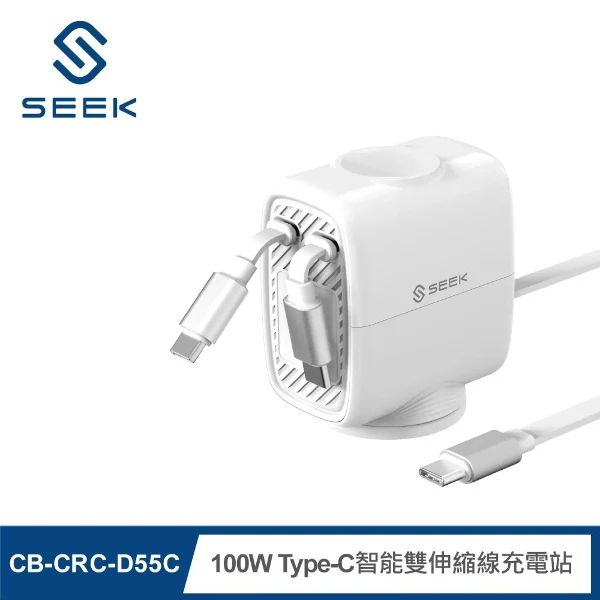 【SEEK】100W Type-C智能雙伸縮線充電站 白色(雙TypeC伸縮支援2個設備同時快充)