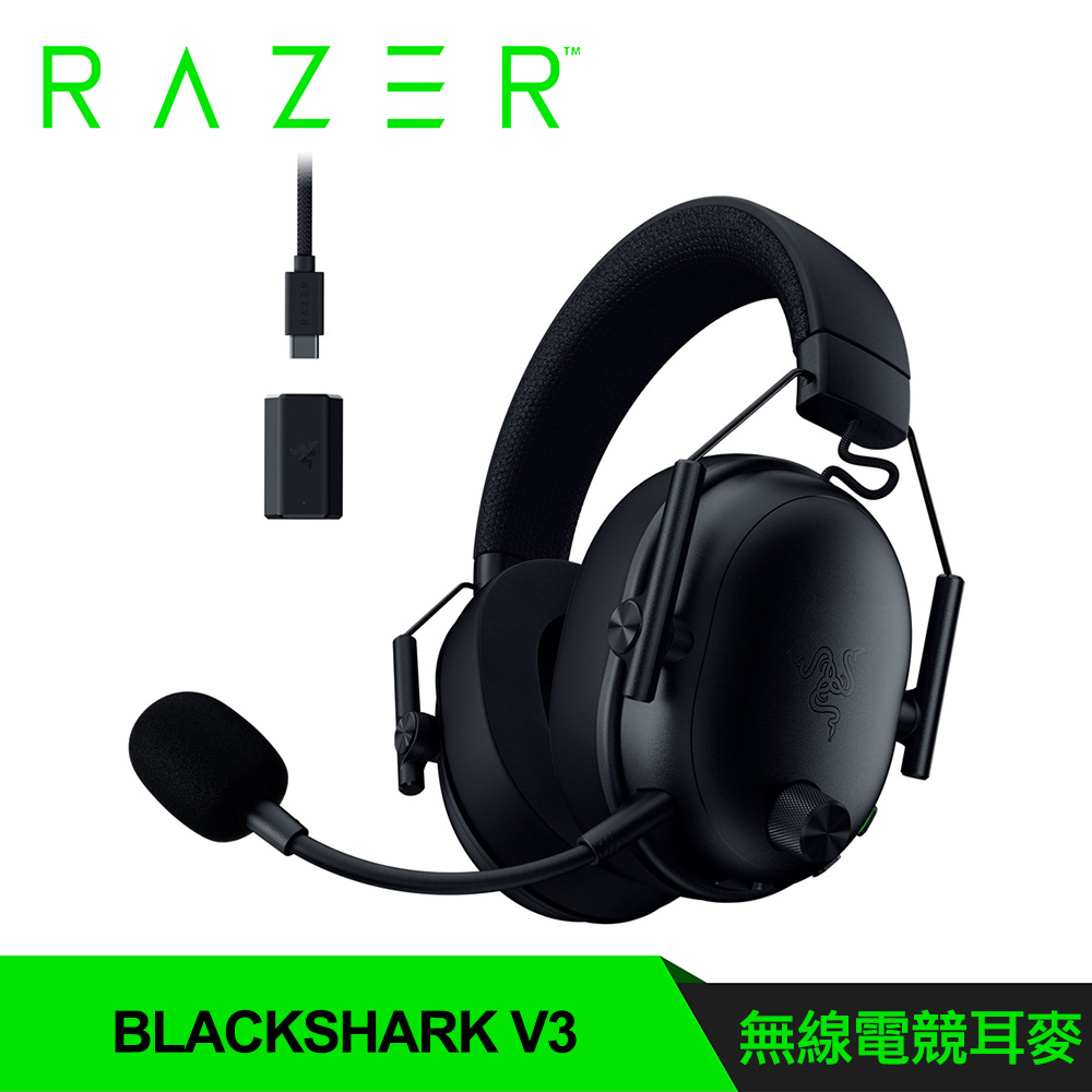 【Razer 雷蛇】BlackShark V3 黑鯊無線耳麥｜黑色(專為專業玩家打造)