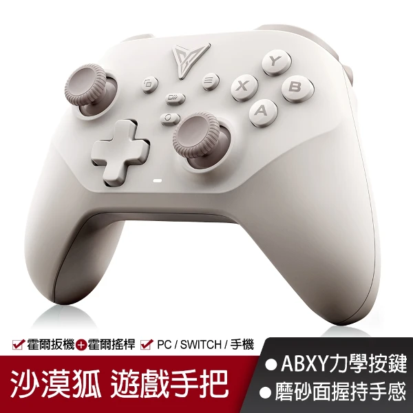 【Flydigi 飛智】沙漠狐 遊戲手把 灰色(支援三模多平台PCNS手機都能玩)