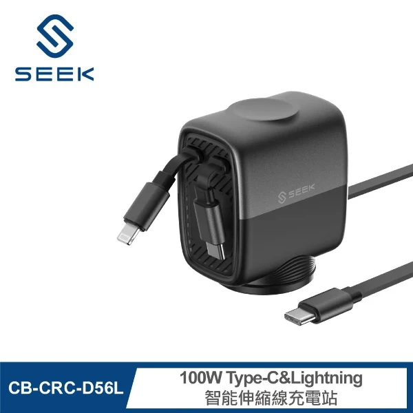 【SEEK】100W Type-C+Lightning 智能伸縮線充電站 黑色(TypeC及Lightning伸縮線)