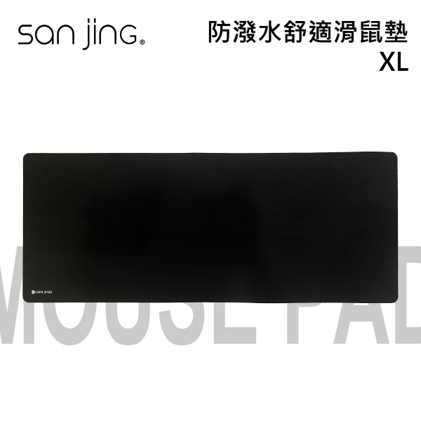 【SANJING 三井】防潑水舒適滑鼠墊 XL(850 x 340 mm)
