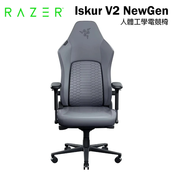 【Razer 雷蛇】Iskur V2 NewGen 電競椅 灰色(第2代Razer EPU皮革)