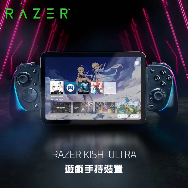 【Razer 雷蛇】Kishi Ultra USB C 手機遊戲控制器(主機級人體工學設計)