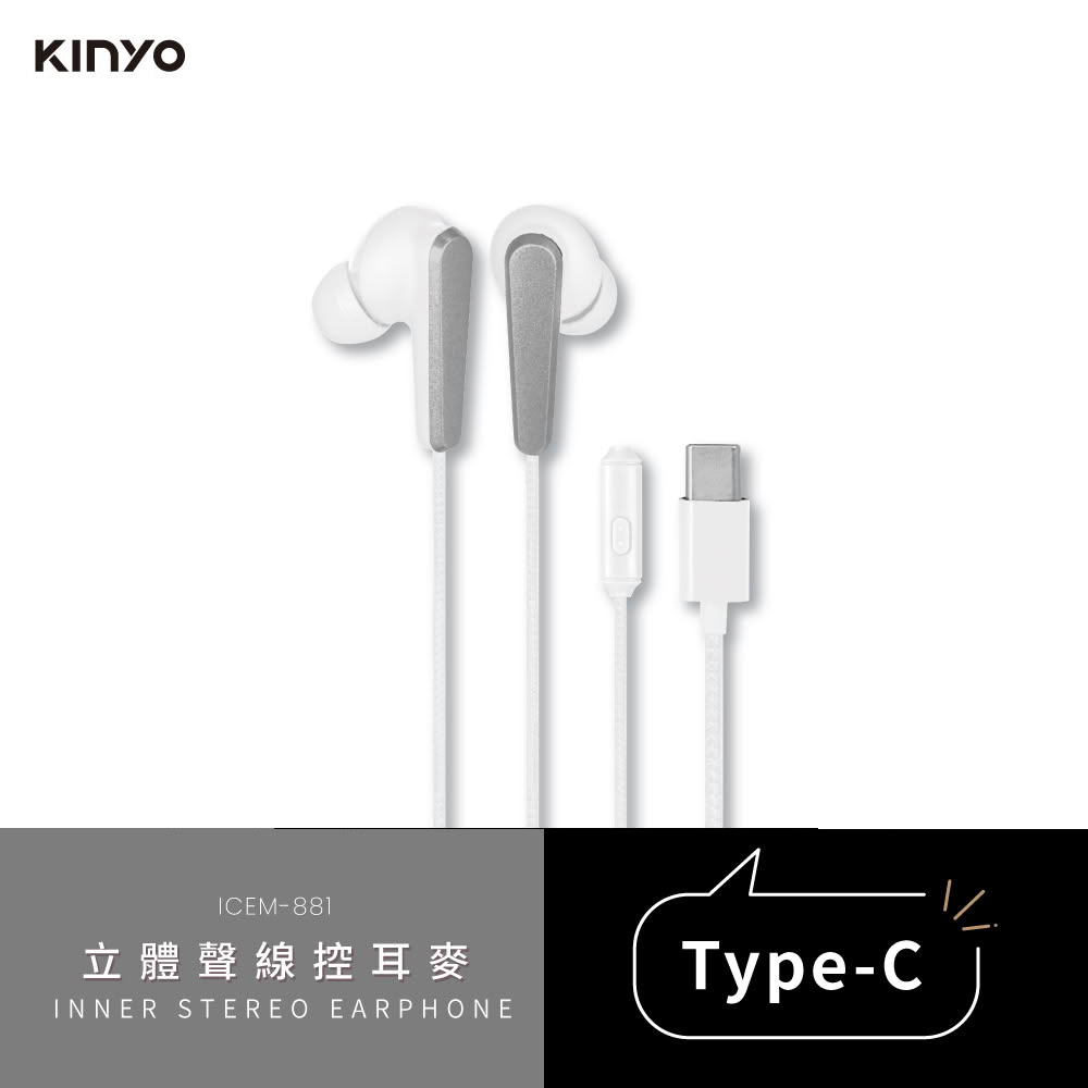 【BOSE】ICEM-881 Type-C 立體聲線控耳麥 白色(TypeC接頭相容手機電腦)