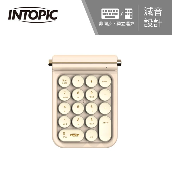 【INTOPIC 廣鼎】KBW-N107 2.4GHz復古無線數字鍵盤-米色(18鍵減音按鍵設計)