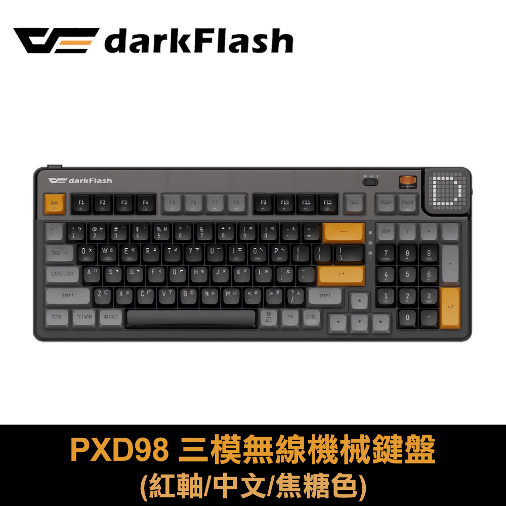 【darkFlash】PXD98 三模無線機械鍵盤 紅軸｜焦糖色(9x9點陣螢幕打造您專屬的畫素世界)