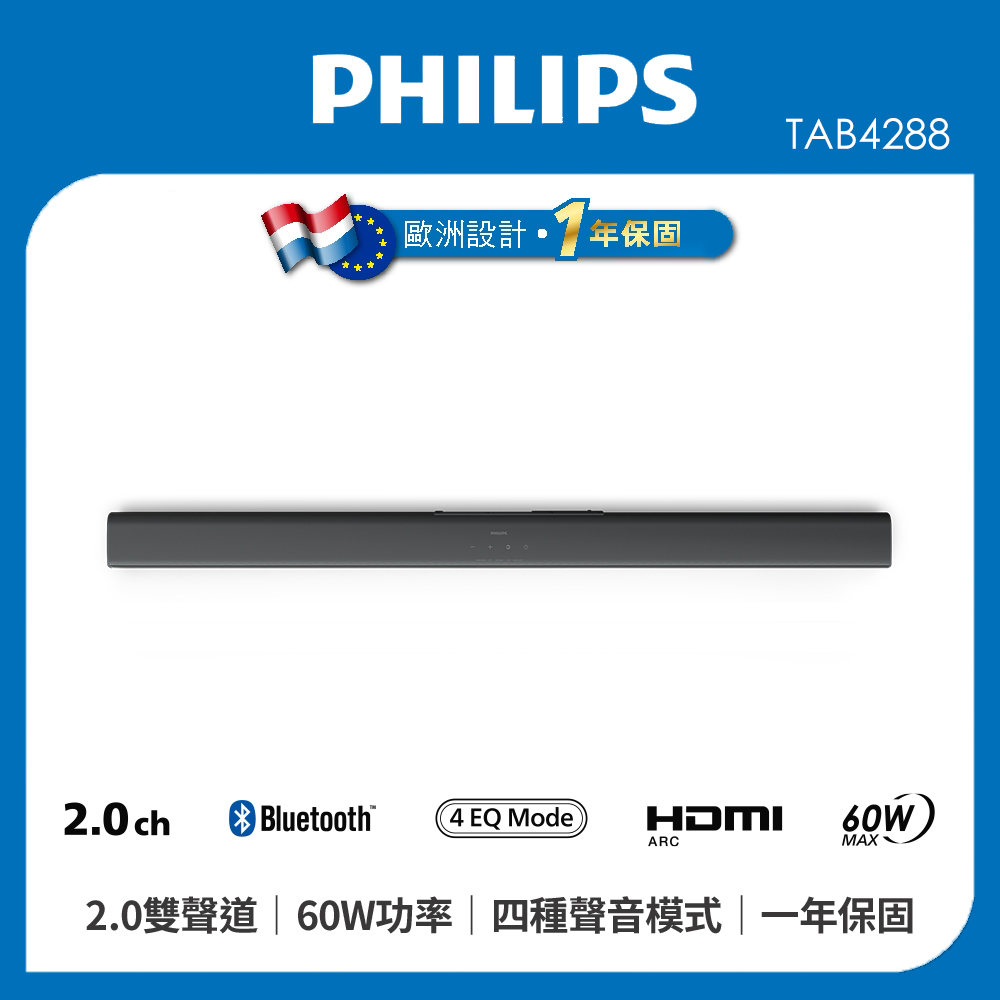【PHILIPS 飛利浦】TAB4288 2.0 聲道藍牙聲霸(藍芽USBHDMI ARC)