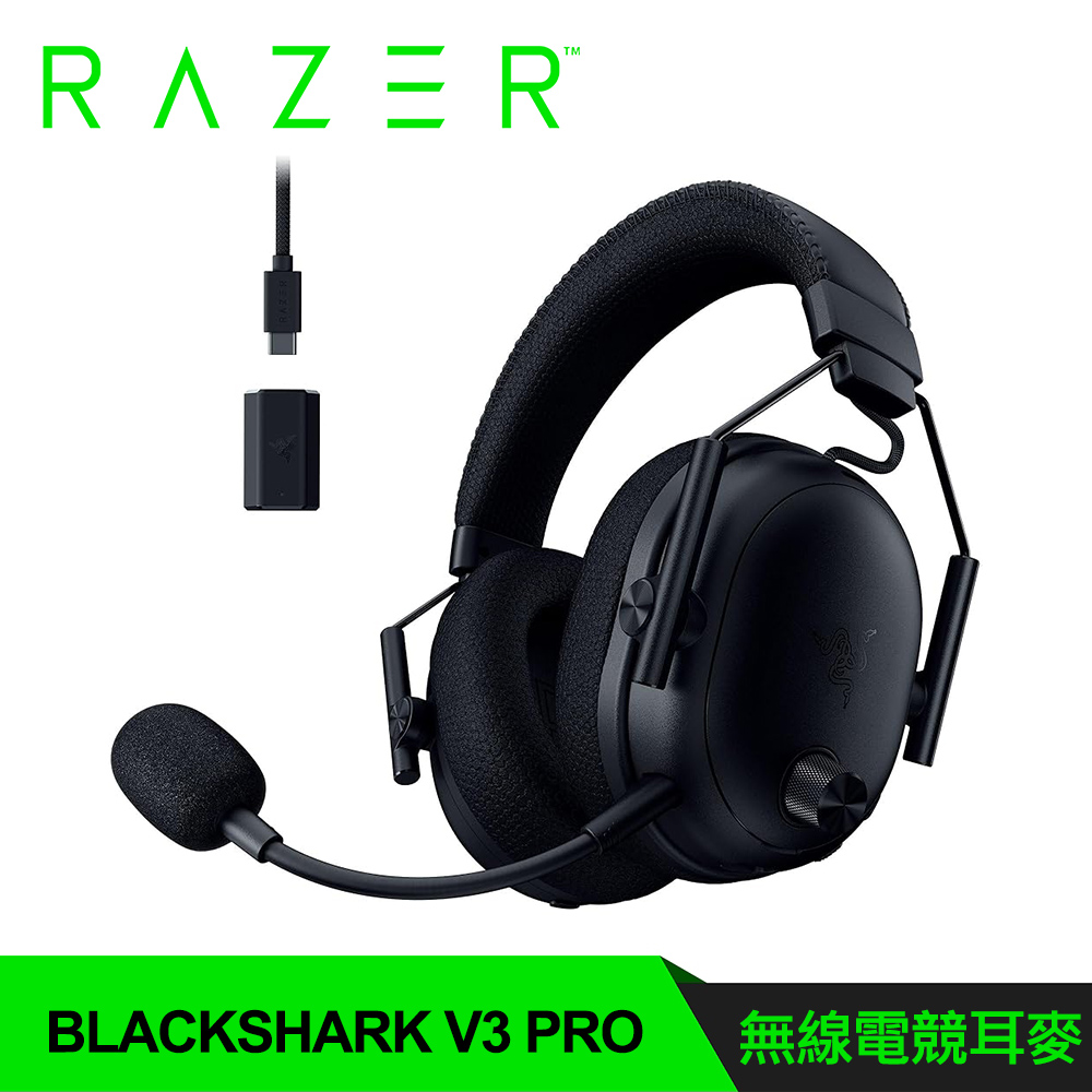 【Razer 雷蛇】BlackShark V3 Pro 黑鯊 電競耳麥 黑色(4 種連線模式)