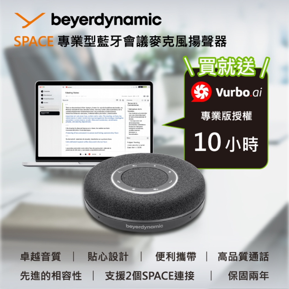 【beyerdynamic 拜雅】專業型藍芽會議麥克風揚聲器喇叭 SPACE 炭黑色(公司貨)