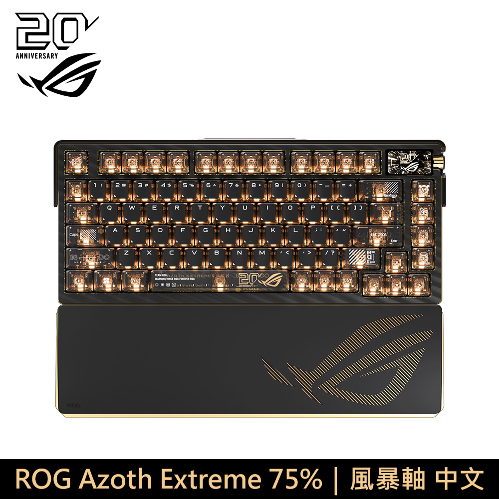 【ASUS 華碩】ROG Azoth Extreme Edition 20 電競鍵盤｜風暴軸(20週年限量版)