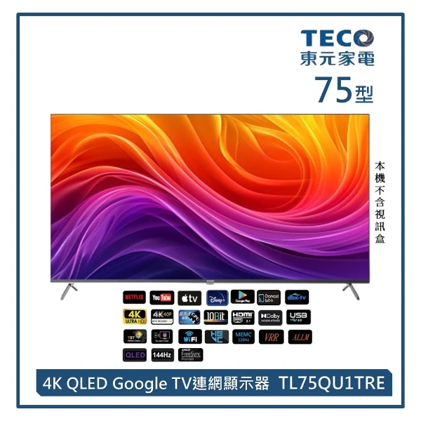 【TECO 東元】75型4K QLED GOOGLE TV聯網液晶顯示器/無視訊盒(桌上拆箱定位+舊機回收)(TL75QU1TRE)