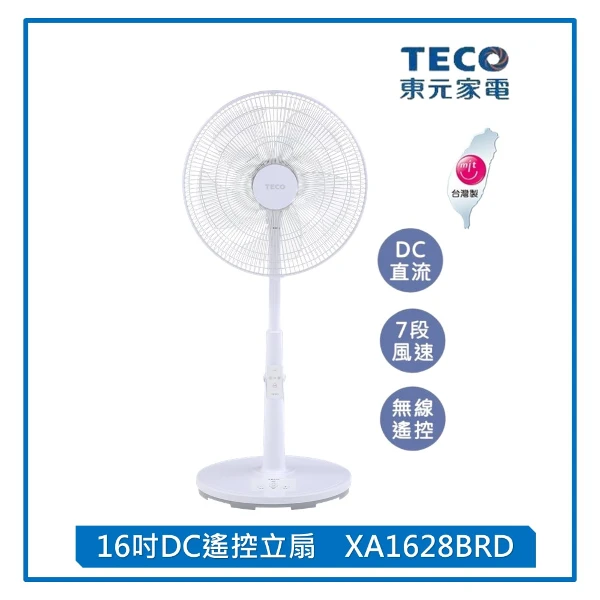 【TECO 東元】16吋DC馬達遙控立扇(XA1628BRD)