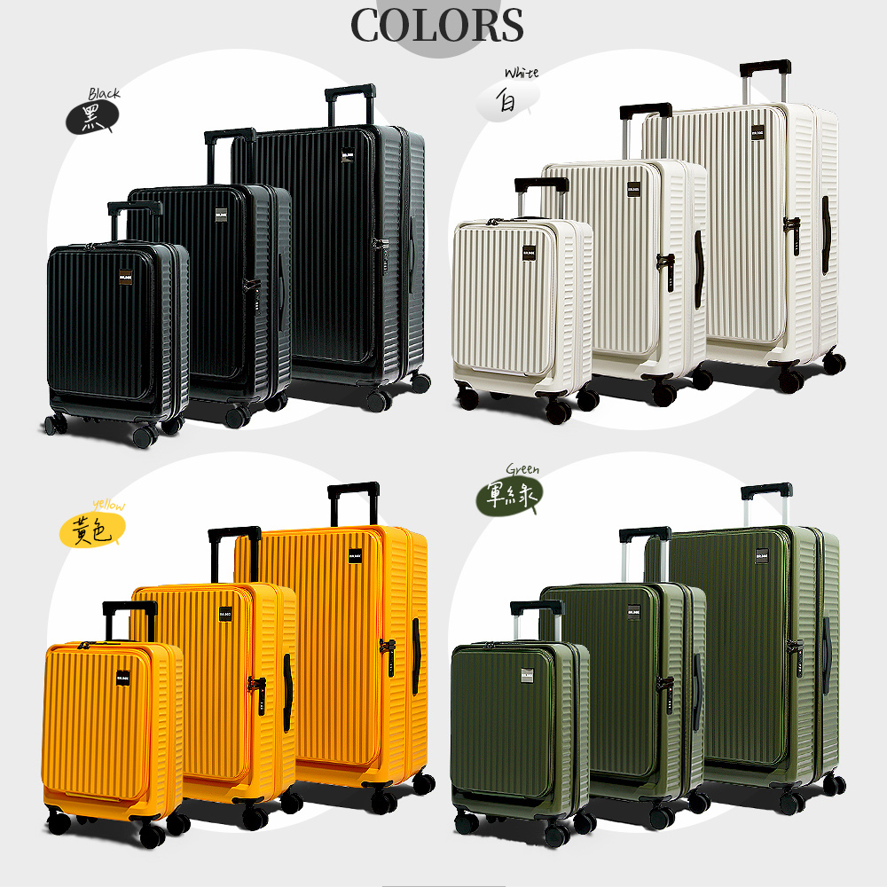 MR.BOX】獨家3件組前開式20+25+29吋防爆拉鍊行李箱四色可選(三入一組