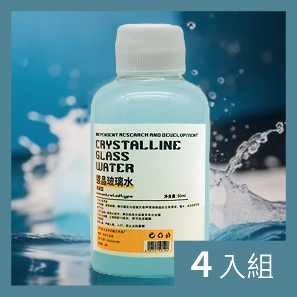 【CS22】汽車鍍晶玻璃水(四入組)(1入)