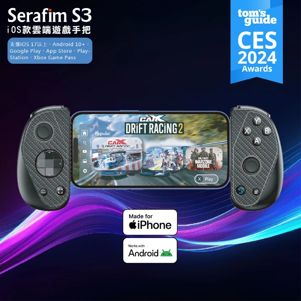 【Serafim】S3 iOS款雲端遊戲手把(支援Google Play/App Store/等)(1入/箱)