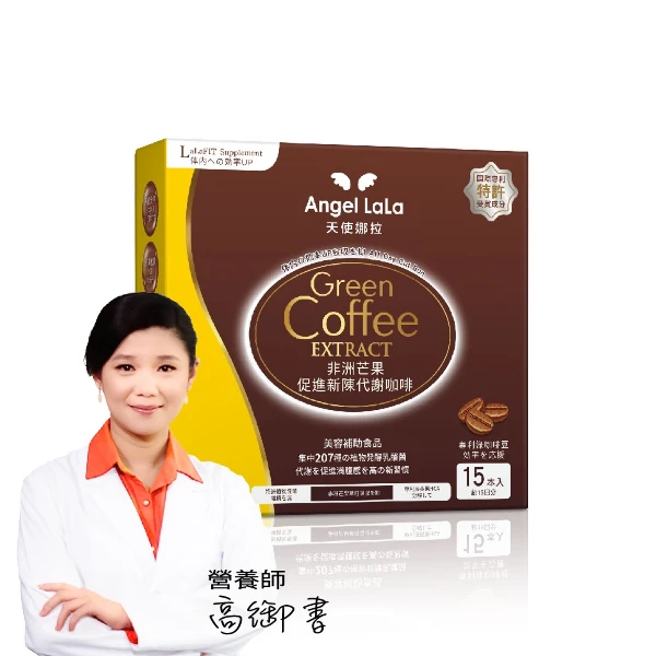 【Angel LaLa 天使娜拉】非洲芒果新陳代謝咖啡(15包/盒)