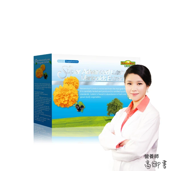 【NatureMax 家倍健】葉黃素(金盞花萃取物)+黑醋栗複方軟膠囊(30粒/盒)