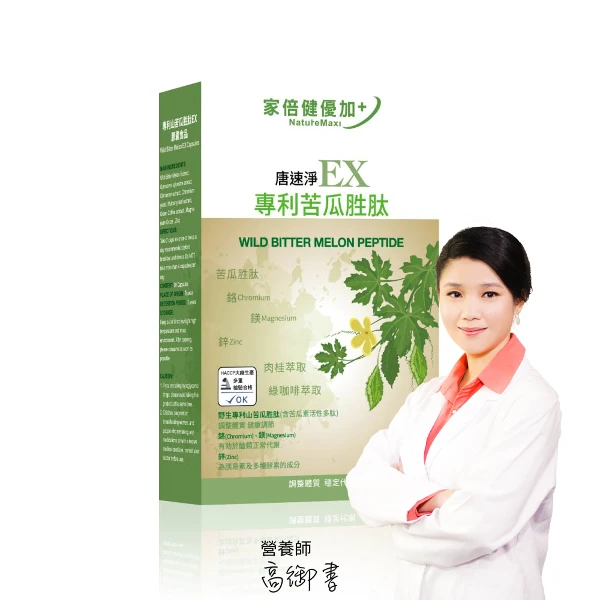 【NatureMax 家倍健】唐速淨EX專利苦瓜胜肽膠囊(30顆/盒)