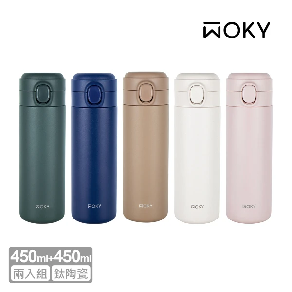 【WOKY 沃廚】輕量輕芯鈦瓷易潔層彈蓋保溫瓶2入組(450ML)