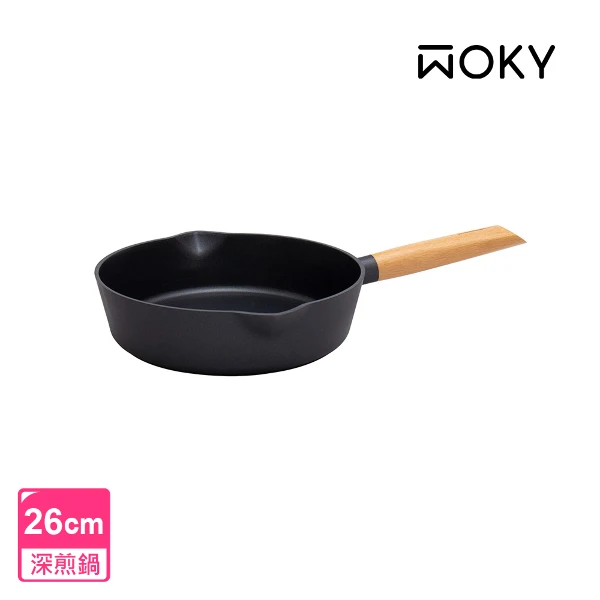 【WOKY 沃廚】歐風圓木柄輕量壓鑄系列 26CM雙導流深煎鍋(不沾鍋)