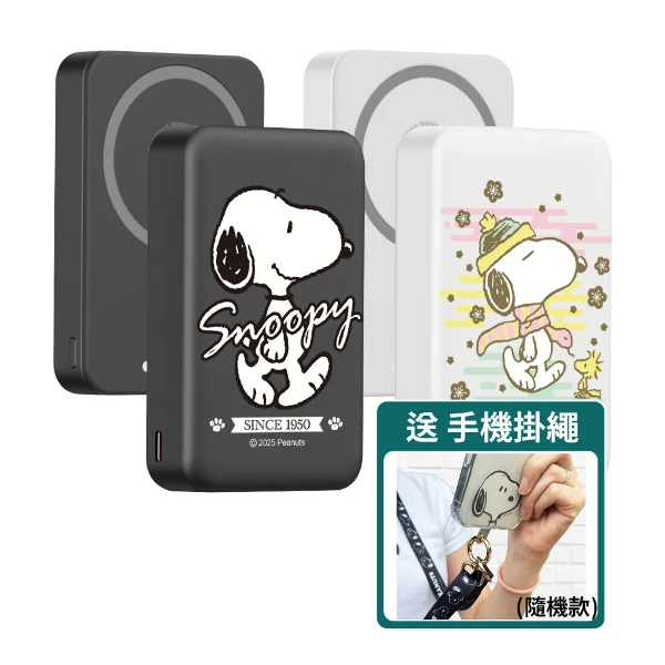 【SNOOPY 史努比】三合一手錶磁吸無線充魔方行動電源 10000mAh(送史努比尼龍掛繩 隨機色)