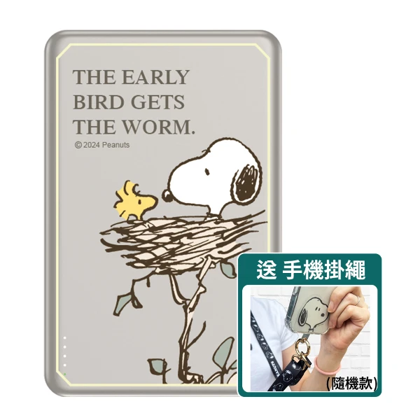 【SNOOPY 史努比】超薄磁吸無線充行動電源-5000mAh-鳥窩(送史努比尼龍掛繩 隨機色)