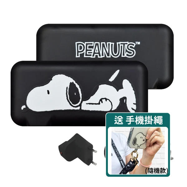 【SNOOPY 史努比】萬國充自帶線行動電源10000mAh _37Wh(附萬國插頭組)-趴趴黑(送史努比尼龍掛繩 隨機色)