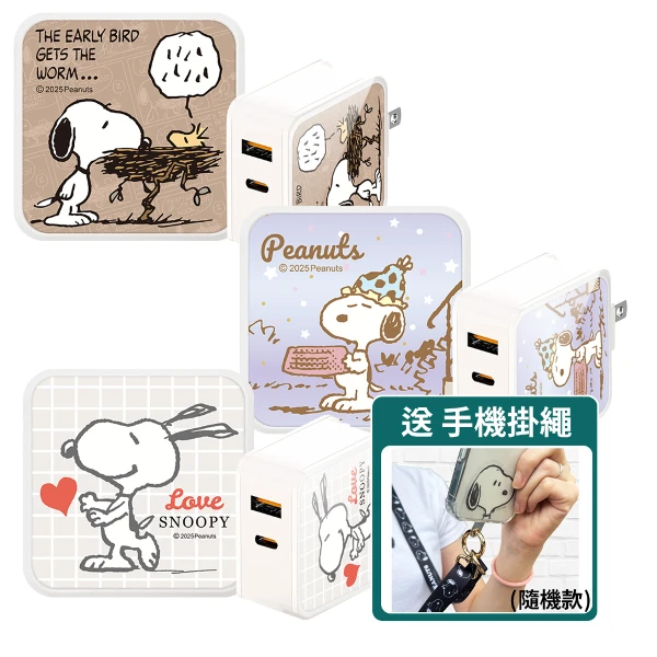 【SNOOPY 史努比】40W GaN氮化鎵 玻璃夾心Type-C充電器/旅充(送史努比尼龍掛繩 隨機色)