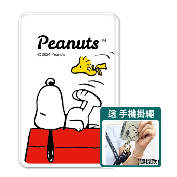 【SNOOPY 史努比】超薄磁吸無線充行動電源 5000mAh-紅屋(送史努比尼龍掛繩 隨機色)