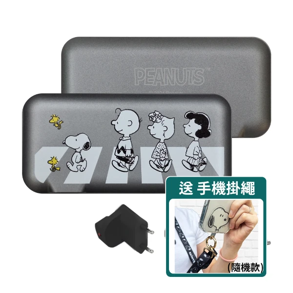 【SNOOPY 史努比】萬國充自帶線行動電源10000mAh _37Wh(附萬國插頭組)-散步灰(送史努比尼龍掛繩 隨機色)