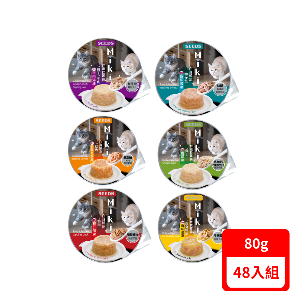 【SEEDS 聖萊西】Miki特級機能愛貓餐杯 80g(*48入組)