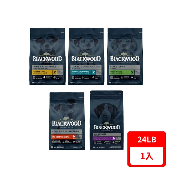 【BLACKWOOD 柏萊富】24LB(10.9KG) 特調配方系列  犬糧(購買二件贈送泰國寵物喝水神仙磚)
