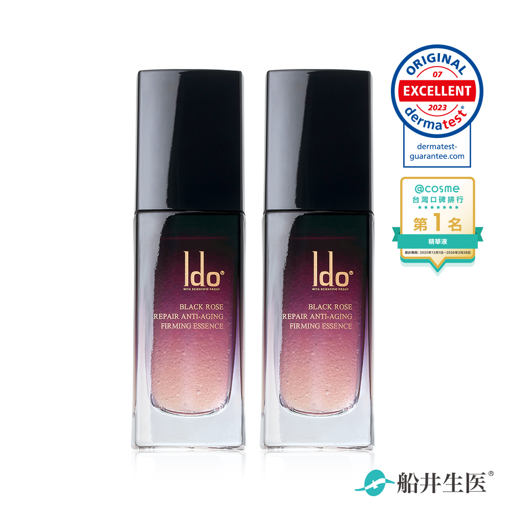 【Ido 船井醫朵】黑玫瑰重生緊膚金萃(30ml*2瓶)