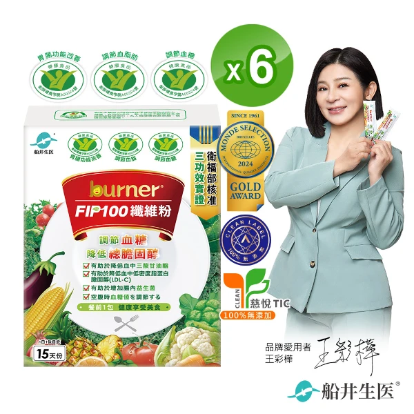 【funcare 船井生醫】 FIP100纖維粉(15包/盒X6)