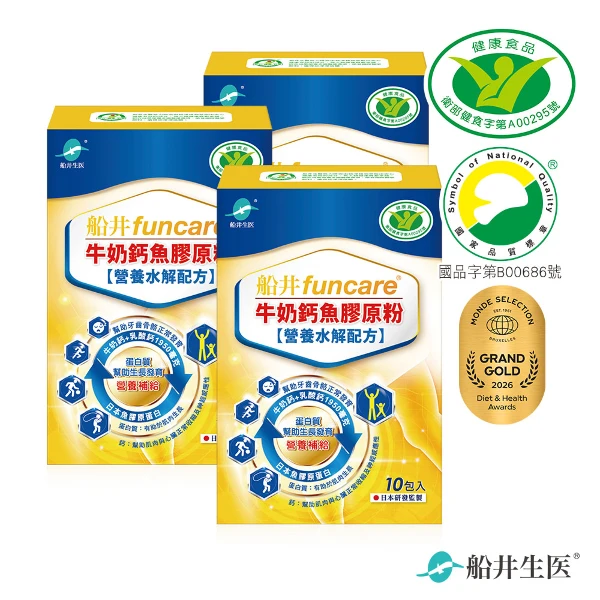 【funcare 船井生醫】(即期品)高成長牛奶鈣魚膠原粉10包入X3(效期2027/2/5)
