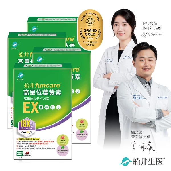【funcare 船井生醫】高單位葉黃素EX(30顆/盒X4)