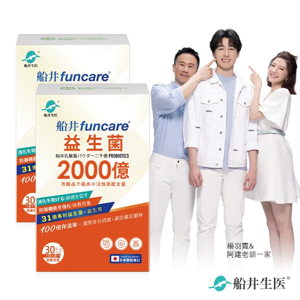 【funcare 船井生醫】日本進口2000億益生菌(30包入*2盒)