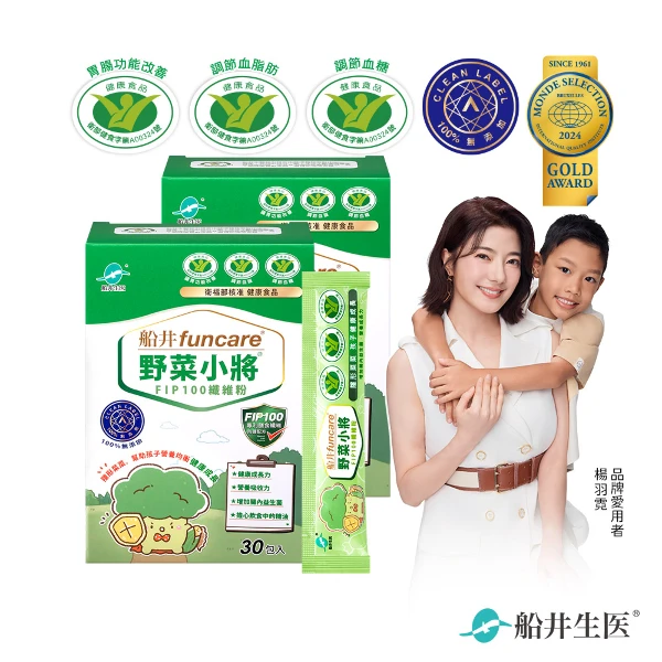 【funcare 船井生醫】野菜小將 FIP100 纖維粉(30包入/盒X2)