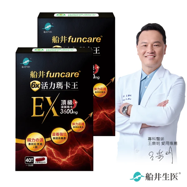 【funcare 船井生醫】6X活力瑪卡王EX40顆入(買一送一)