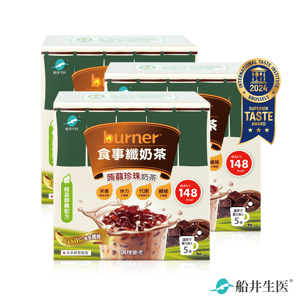 【船井burner倍熱】3點1刻聯名 食事纖奶茶-經典蒟蒻珍珠(5組入*3盒)