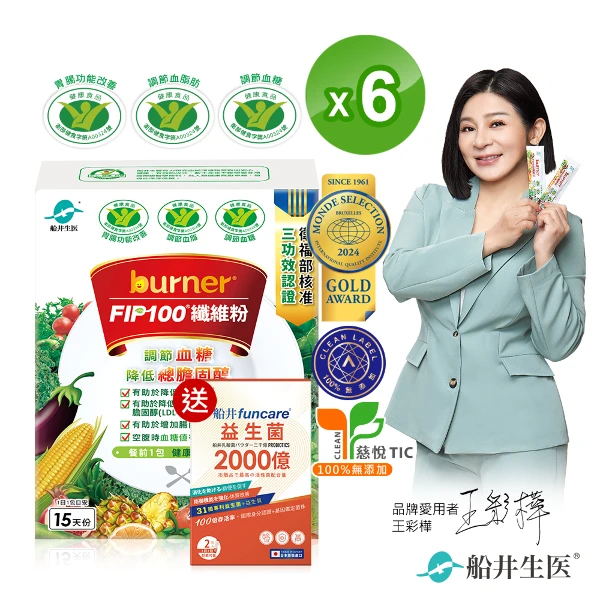 【funcare 船井生醫】 FIP100纖維粉15包/盒X6+贈2000億益生菌2包(膳食纖維/調節血脂/血糖/膽固醇)