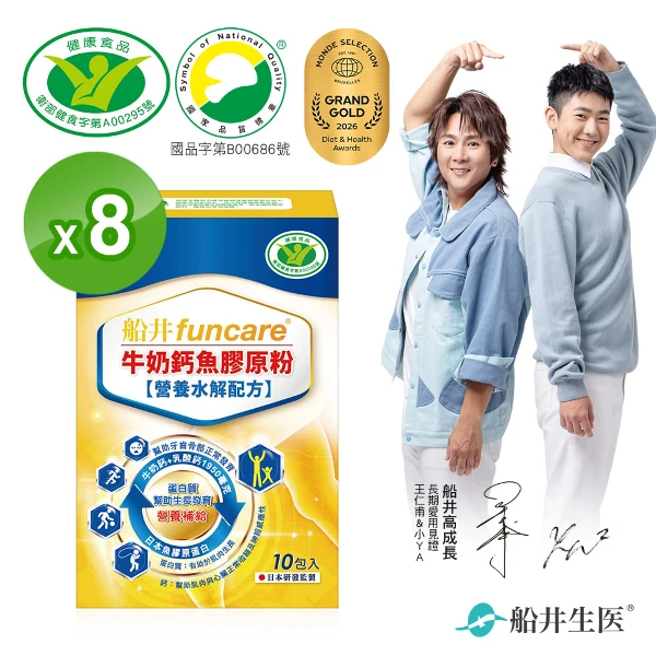 【funcare 船井生醫】高成長牛奶鈣魚膠原粉(10包入X8)