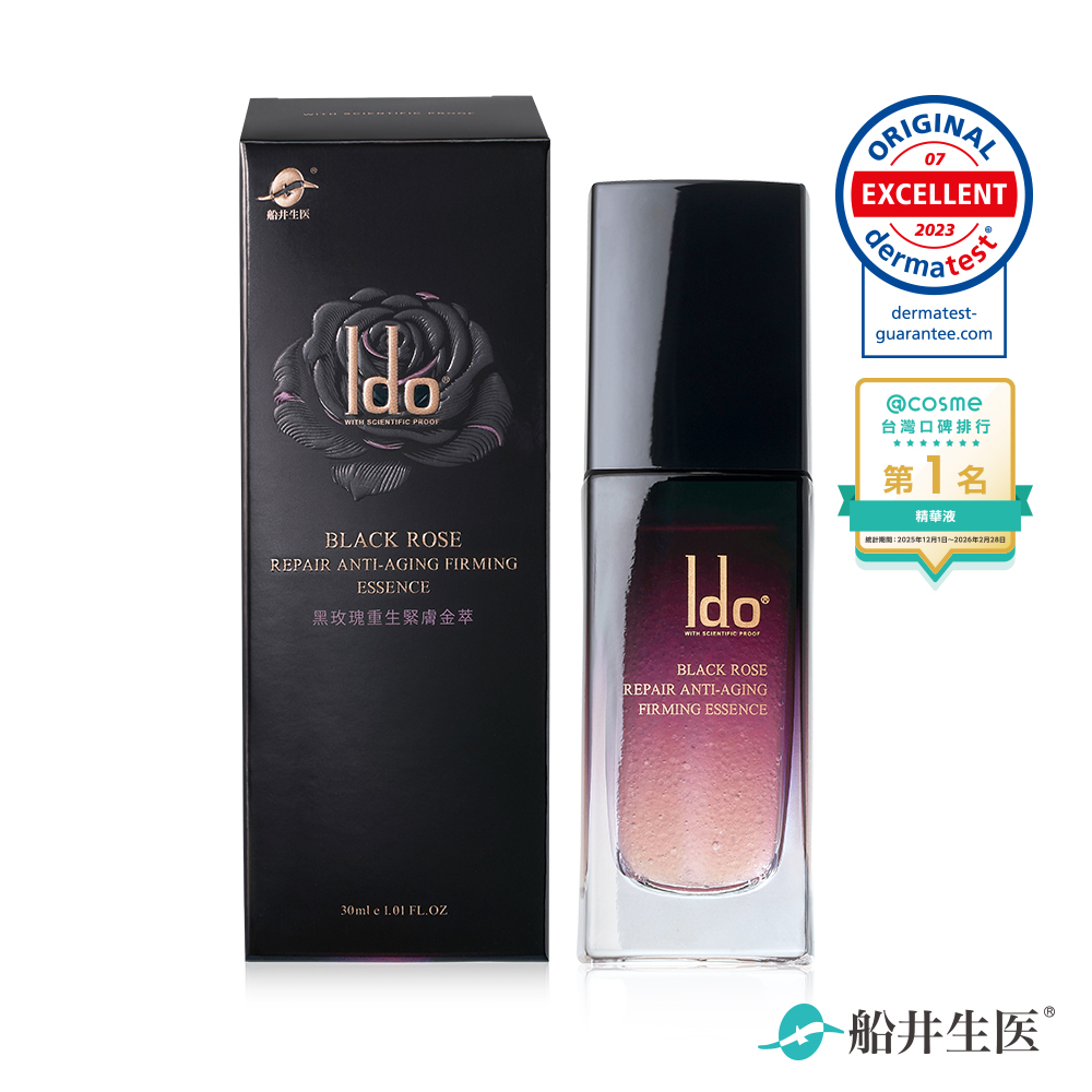 【Ido 船井醫朵】黑玫瑰重生緊膚金萃(30ml)