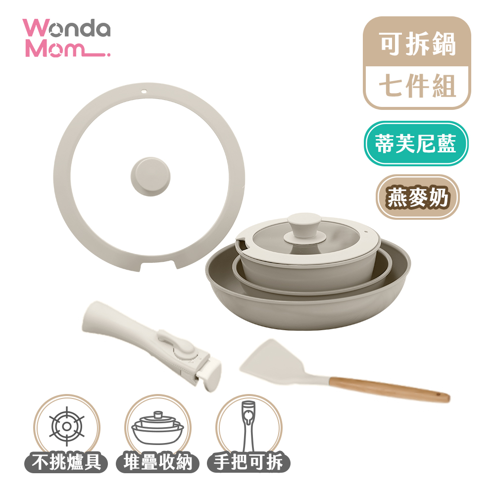 【JOJOGO】北歐風可拆卸手把不沾鍋七件組 26cm平底鍋x1、20cm平底鍋x1、18cm湯鍋x1(湯鍋 平底鍋 煎鍋 可拆卸鍋具組)