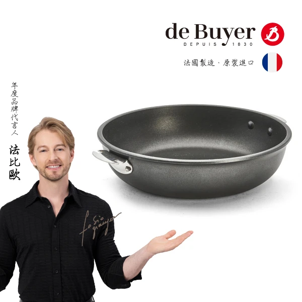 【de Buyer 畢耶】LOQY活動柄 鑄鋁深煎炒不沾鍋28cm(握柄另購)(適用IH爐)