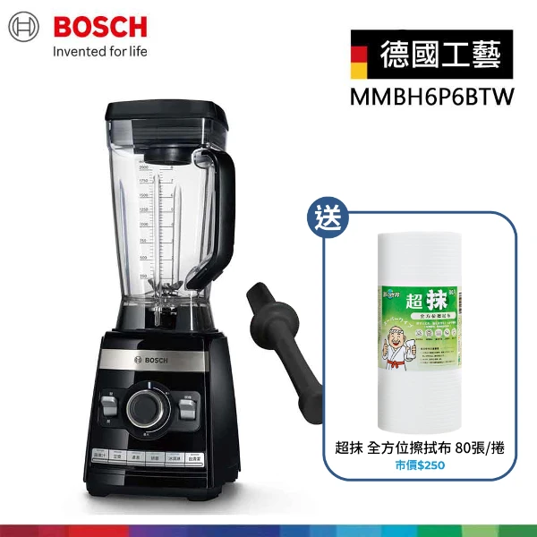 【BOSCH 博世】超高速全營養調理機(MMBH6P6BTW)