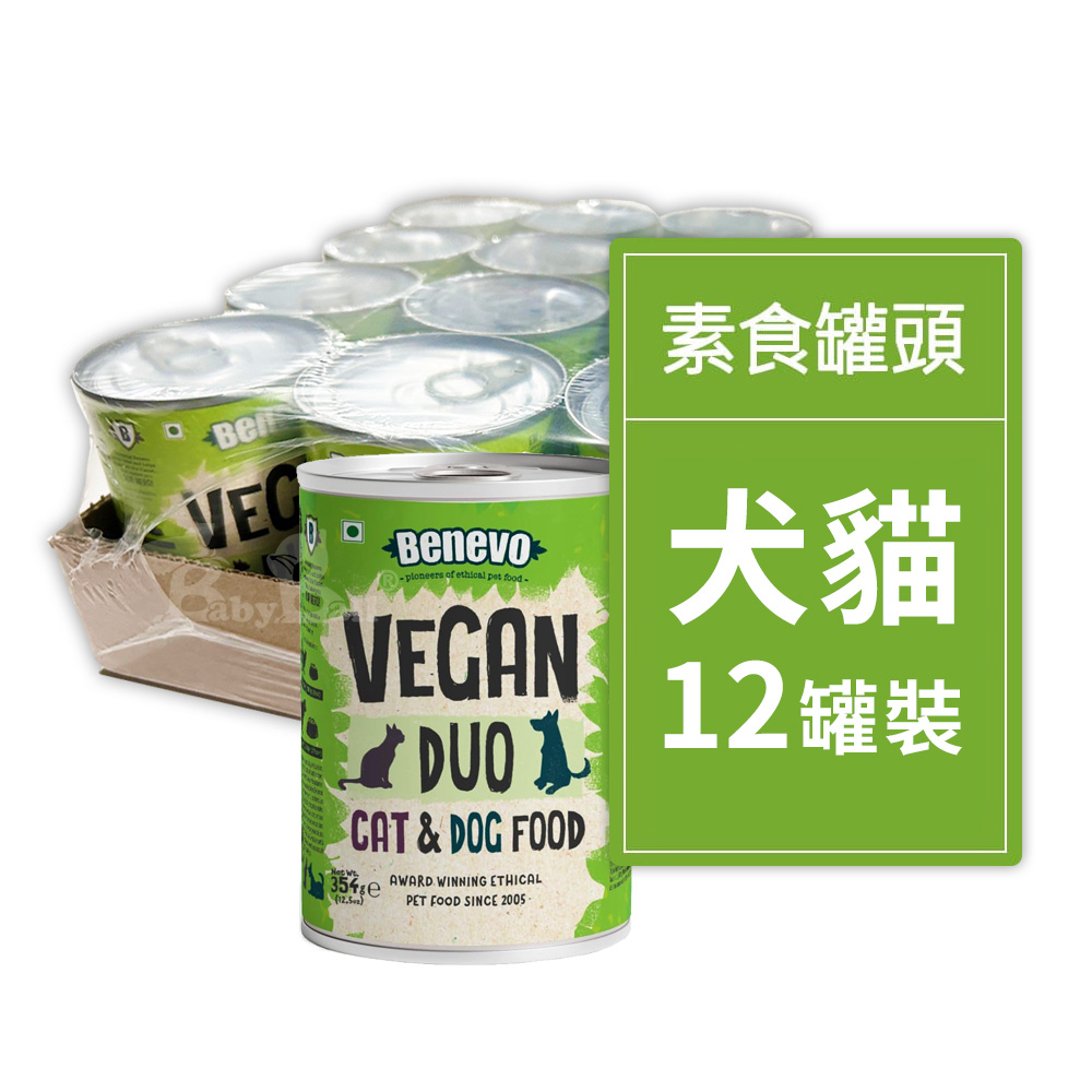 【Benevo 倍樂福】英國素食認證 犬貓主食罐頭 (素食狗罐 素食貓罐 純素 班尼佛) 354g(12罐)