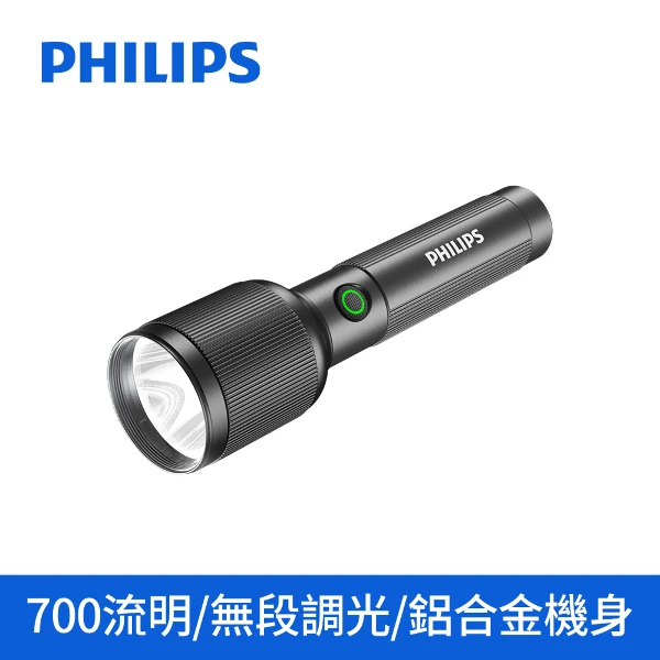 【PHILIPS 飛利浦】700流明 IP44鋁合金手電筒(SFL2242)