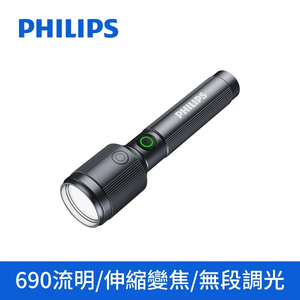 【PHILIPS 飛利浦】超值2入 690流明 IP44變焦鋁合金手電筒(SFL2141*2)