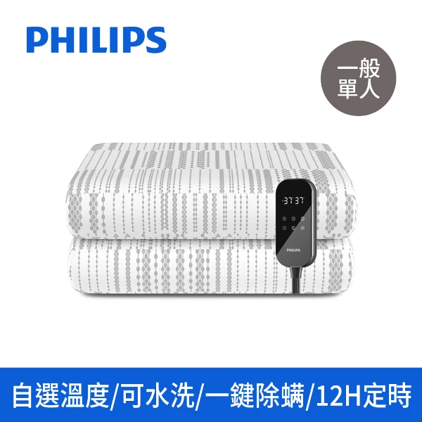 【PHILIPS 飛利浦】官方直營 單人恆溫定時(可機洗)電熱毯 1800x800(AHR3122ED)